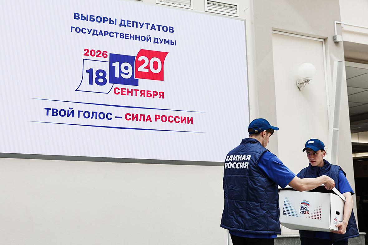 Выборы в Госдуму 2026 года. Изображение: rbc.ru