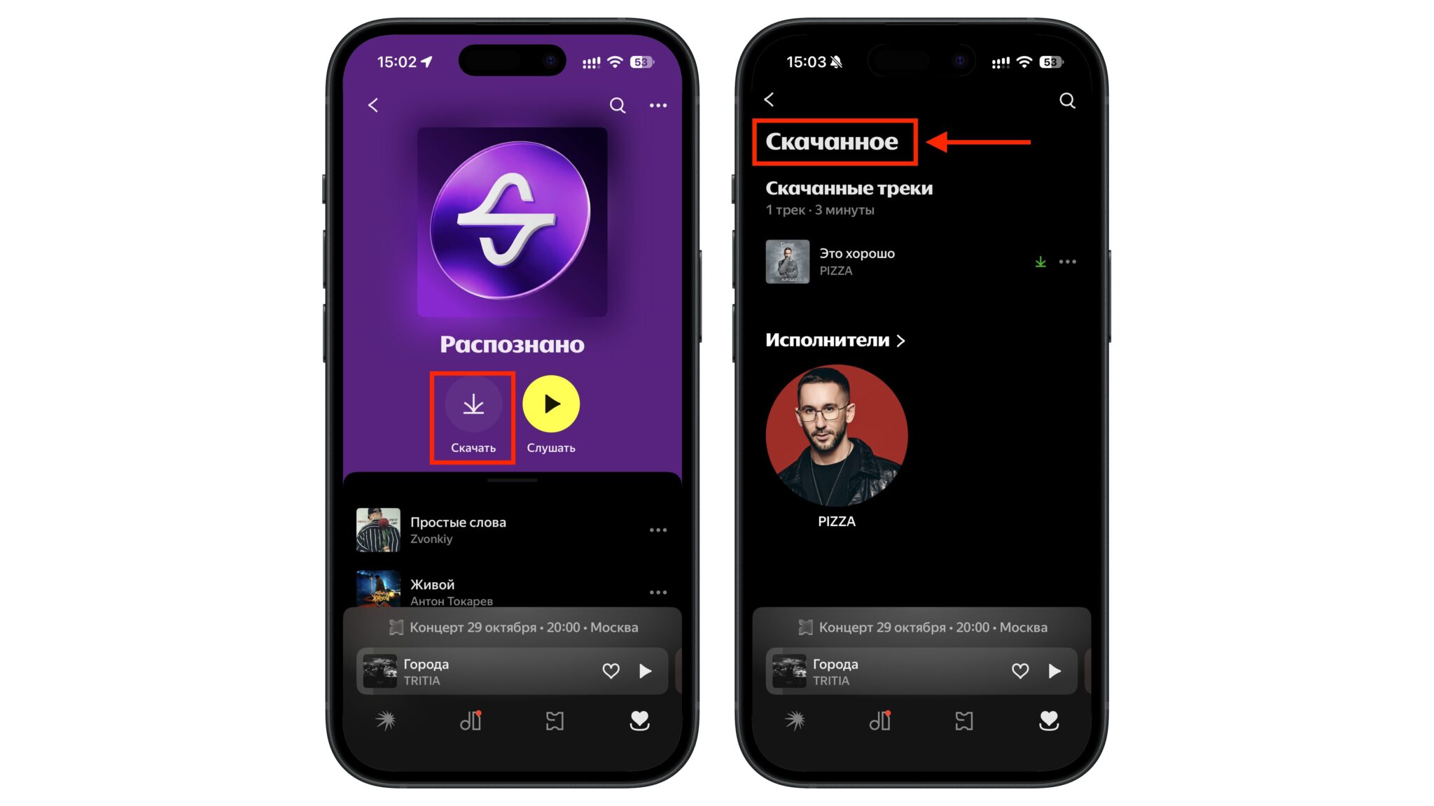 Загрузка музыки в память iPhone