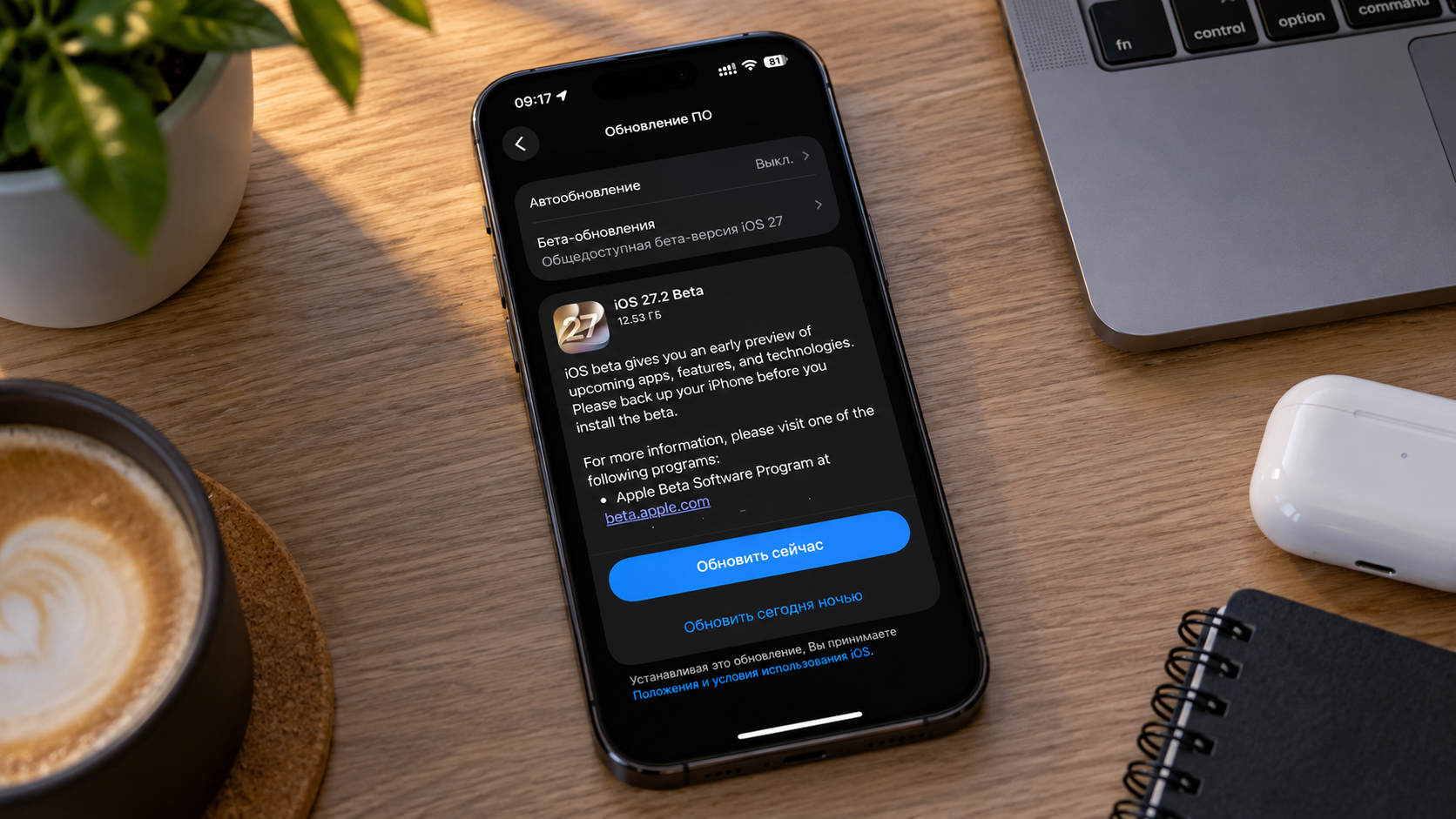 Экран установки публичной бета-версии iOS 27.2 на iPhone