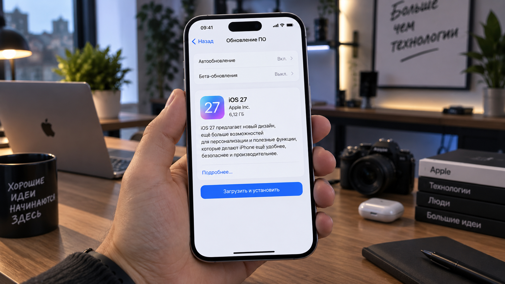 Страница установки iOS 27 на iPhone