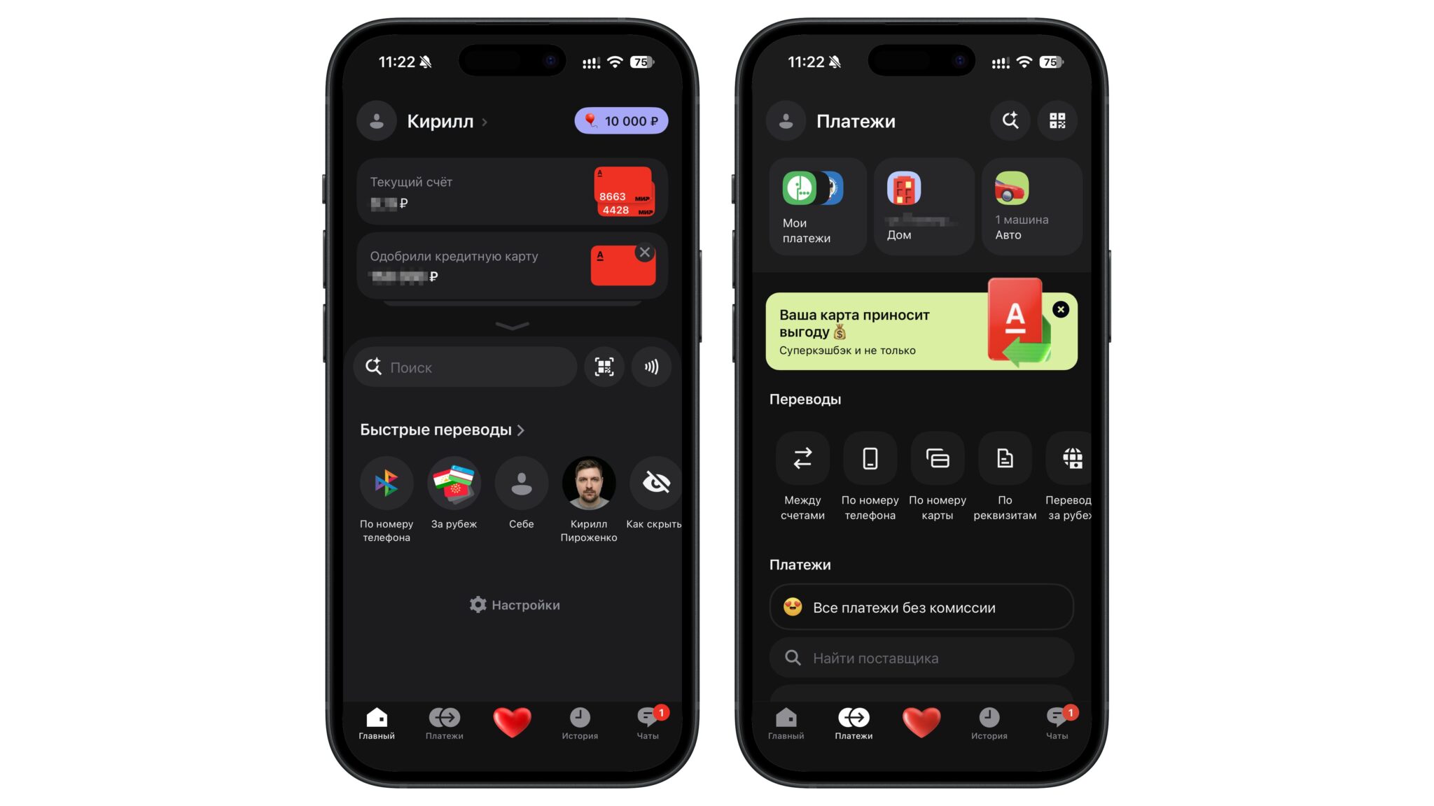 Приложение Холдер на iOS 27