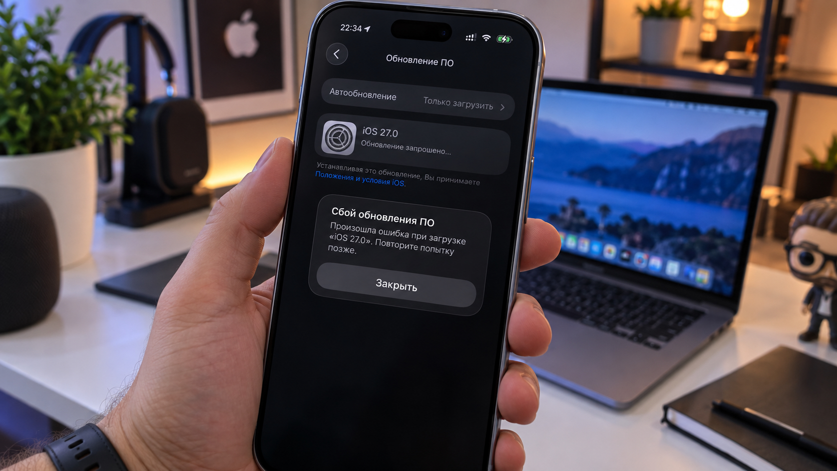 Ошибка при загрузке iOS 27