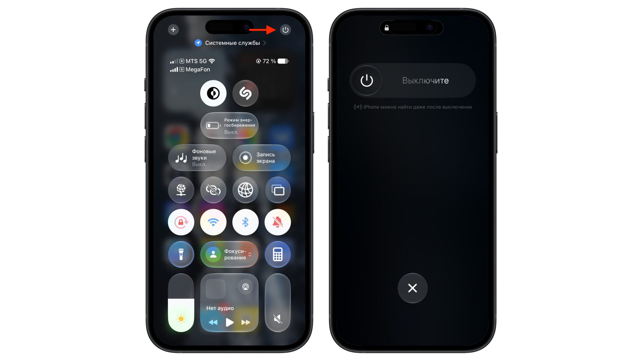 Выключение iPhone через Пункт управления