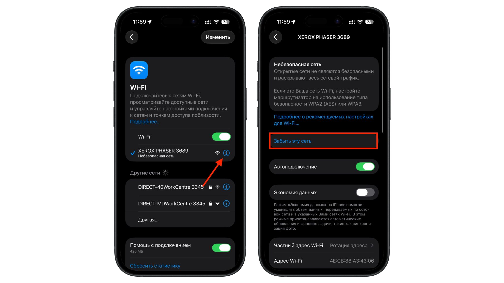 Переподключение к сети Wi-Fi