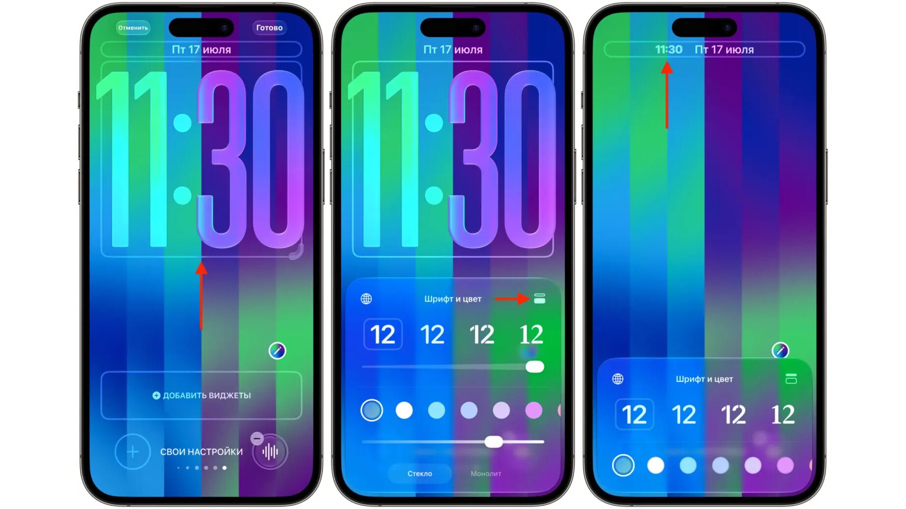Настройка маленьких часов в iOS 27