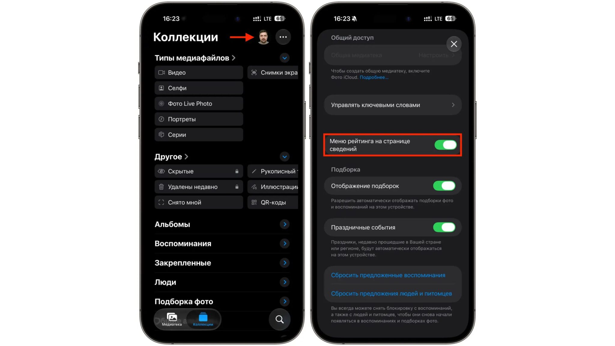 Включение оценок для фотографий в iOS 27