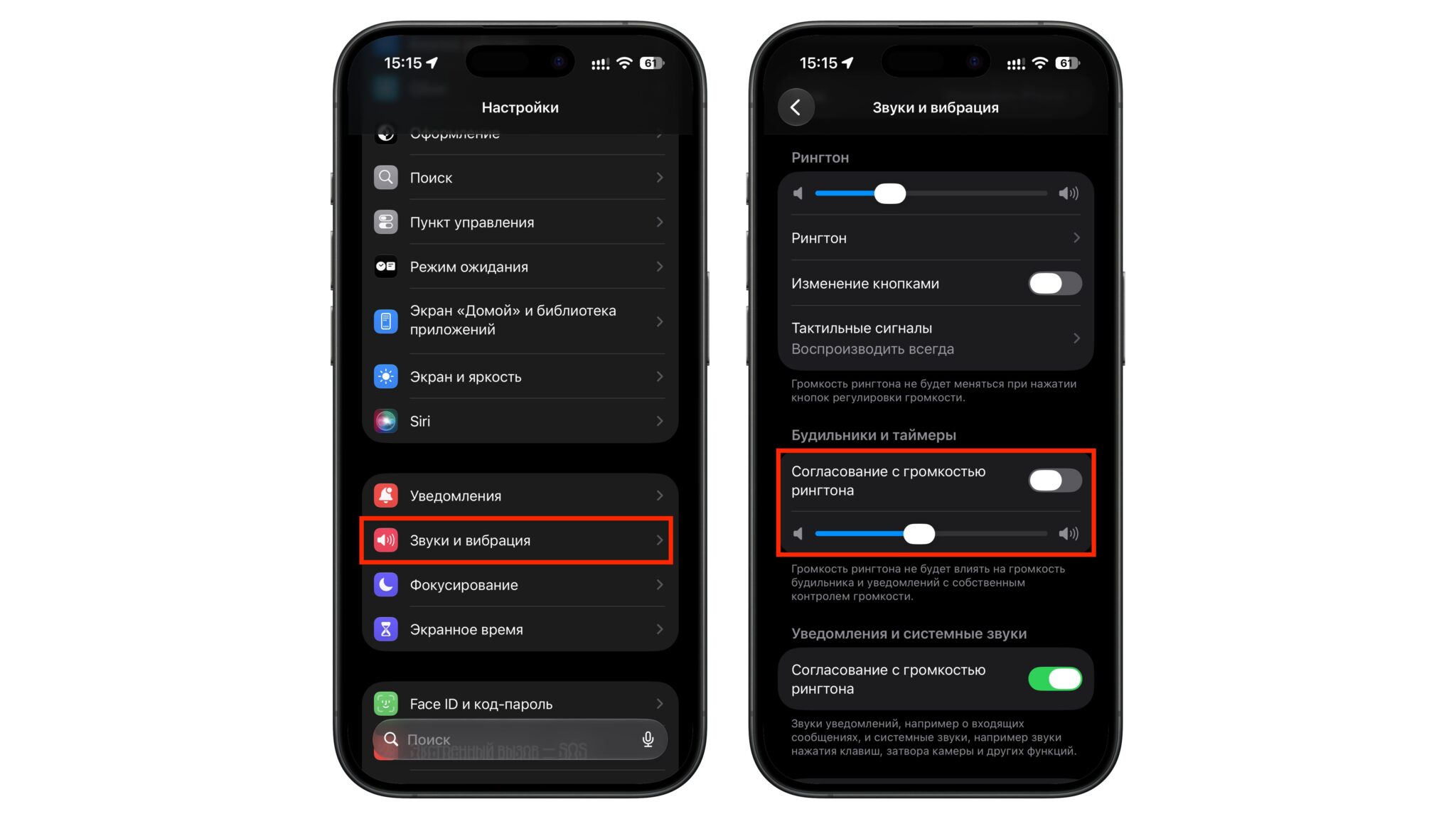 Меню регулировки громкости для будильника и звонка в iOS 27