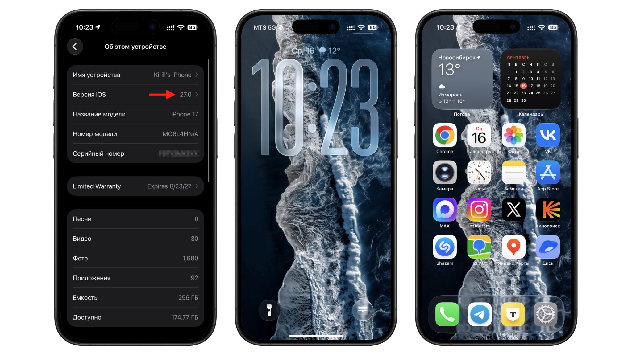 iOS 27 на iPhone 17