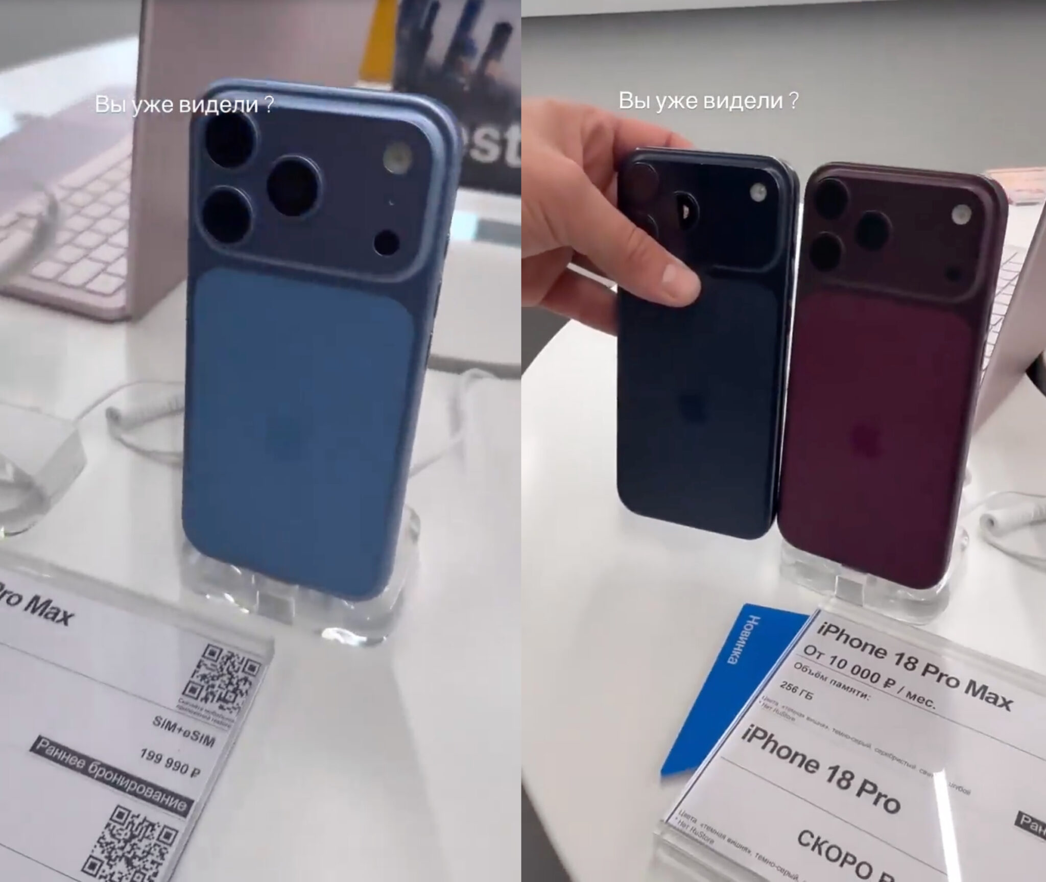 Почему это витрина re-store, а не тайная утечка. Сравнение макета iPhone 18 Pro с 17 Pro. Фото.