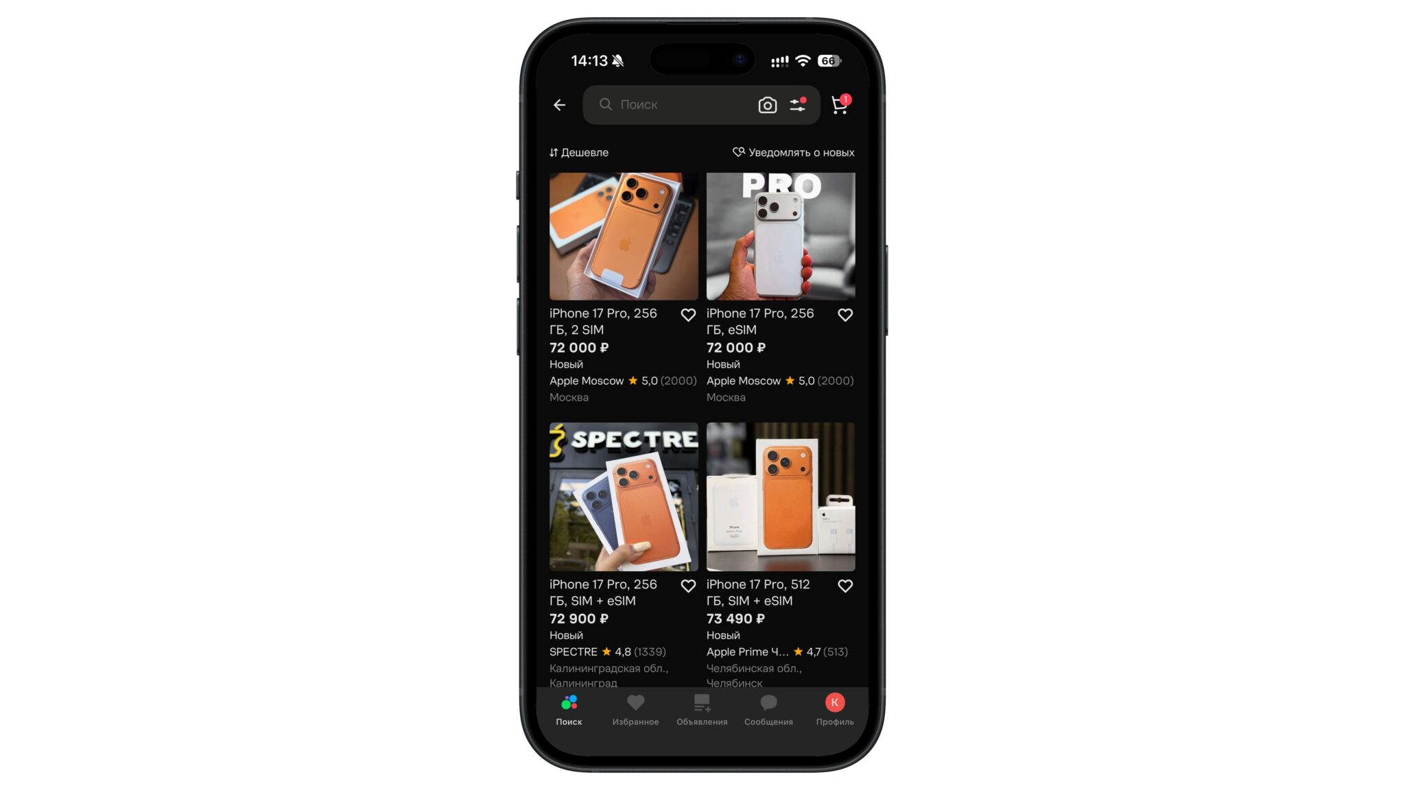 iPhone 17 Pro на Авито