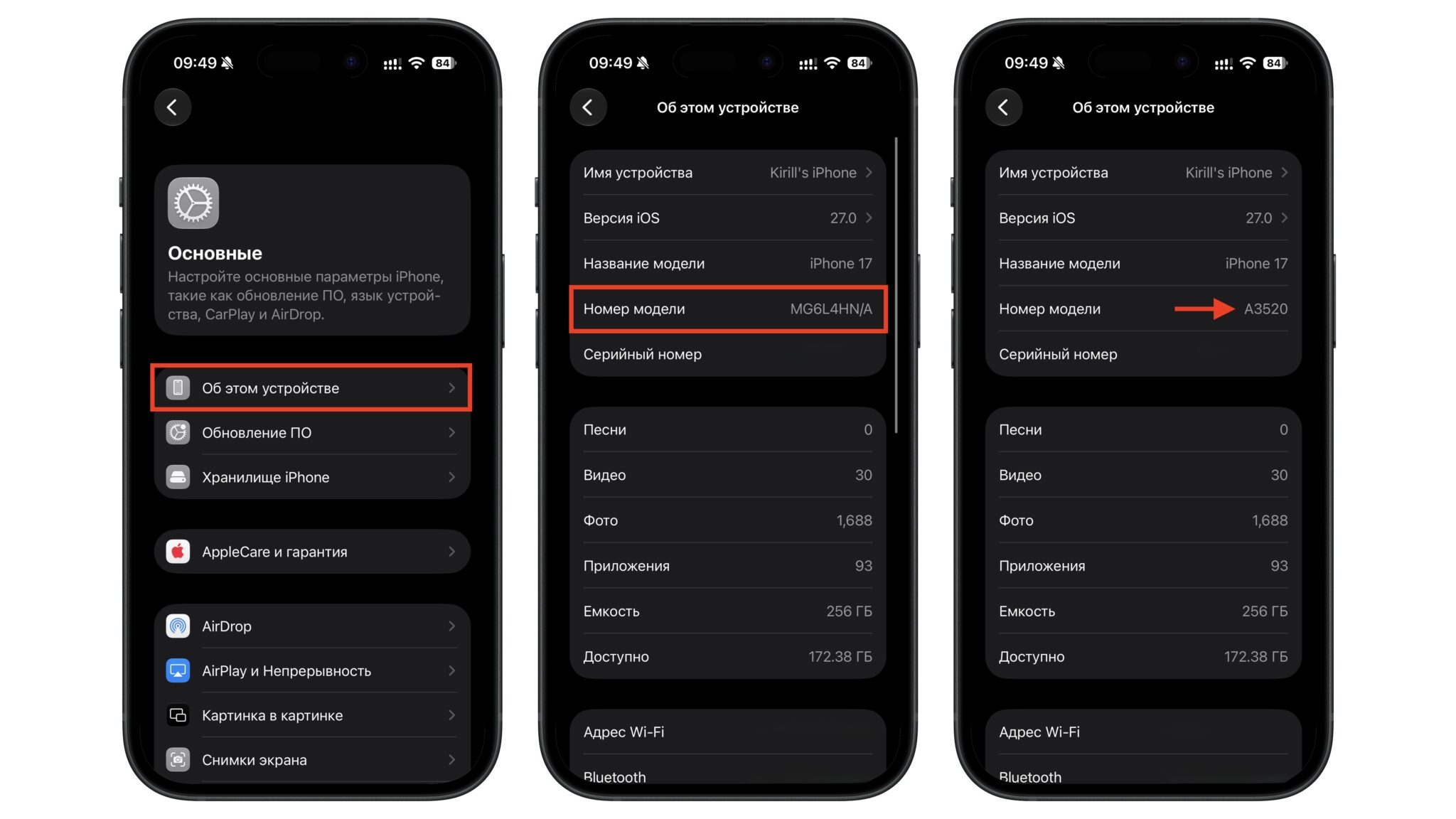 Как посмотреть модель iPhone