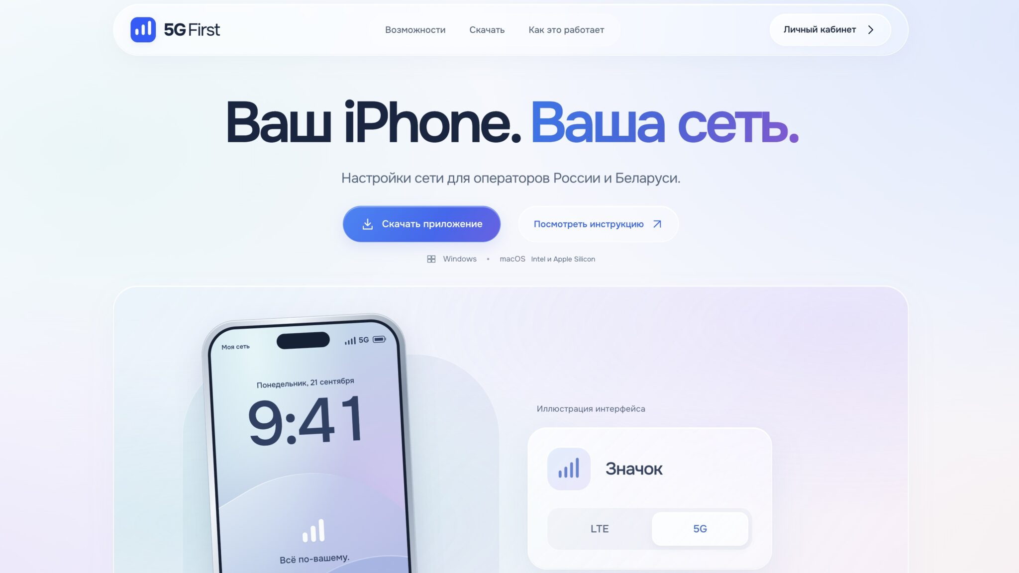 Главная страница сайта 5GFirst