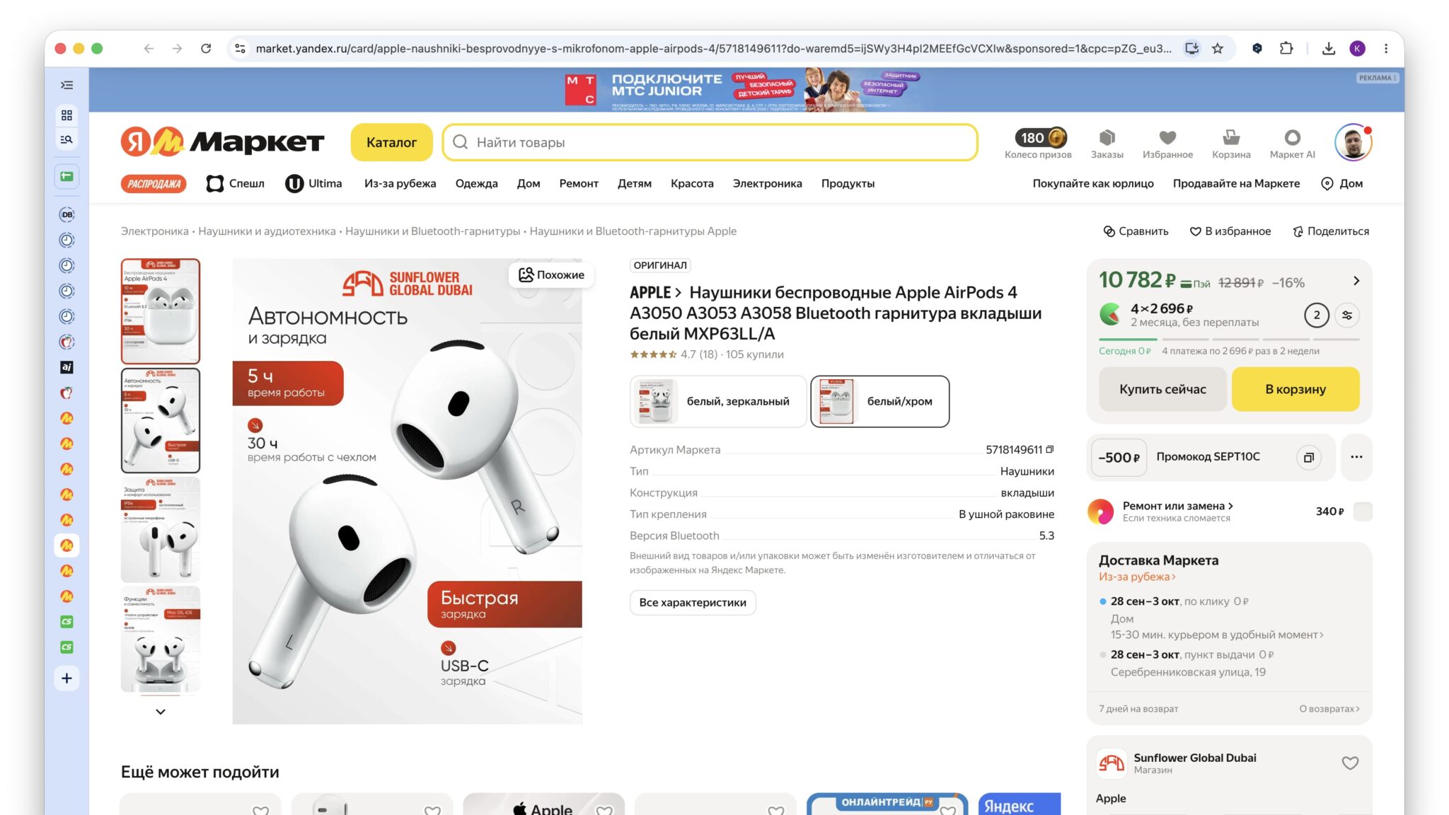 Базовые AirPods с доставкой из-за границы
