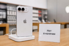 iPhone Ultra выйдет в сентябре, но купить вы его не сможете. Фото.