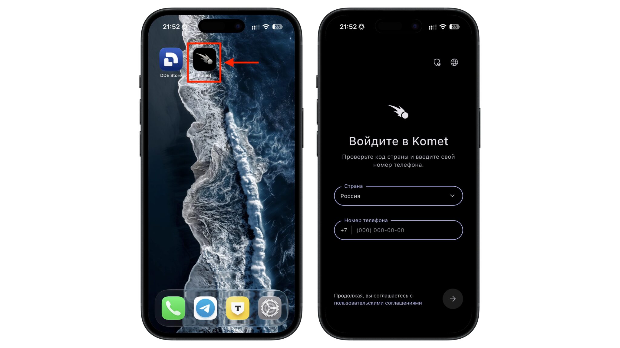 Иконка Komet на экране iPhone
