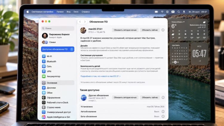 Apple выпустила macOS 27.0.1. Что нового и как обновить Mac. Фото.