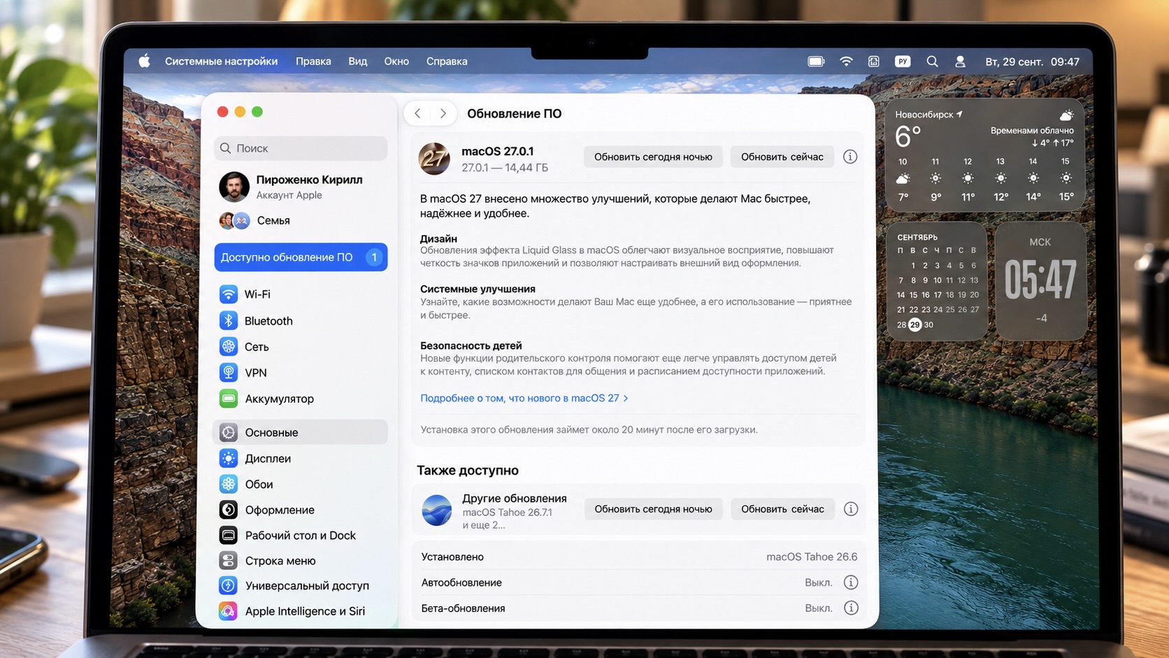 Обновление macOS 27.0.1 на экране MacBook