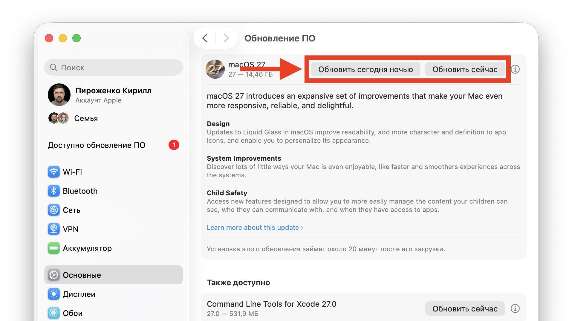 Экран установки macOS 27