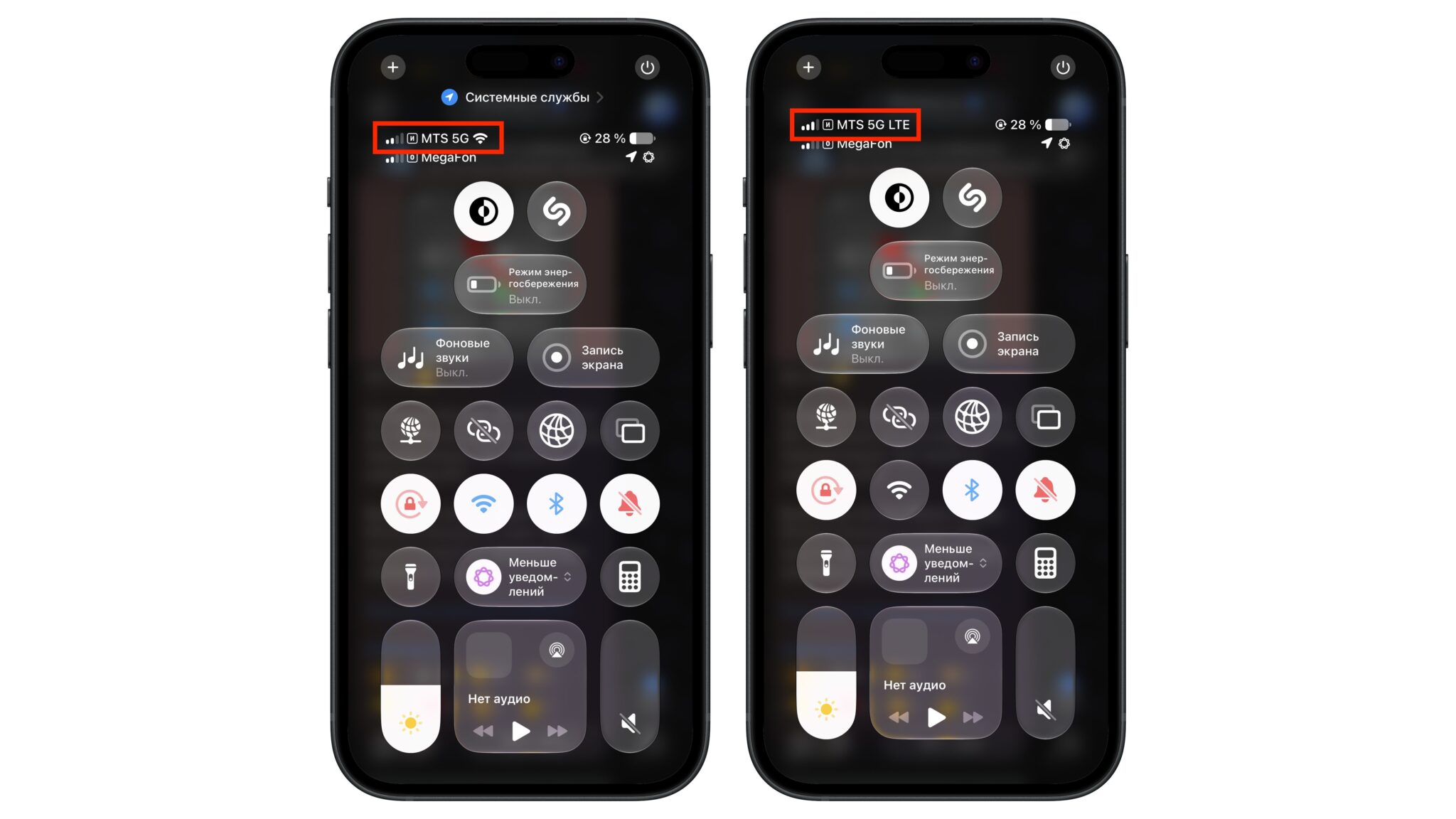 Название сети MTS 5G рядом с иконкой Wi-Fi и LTE