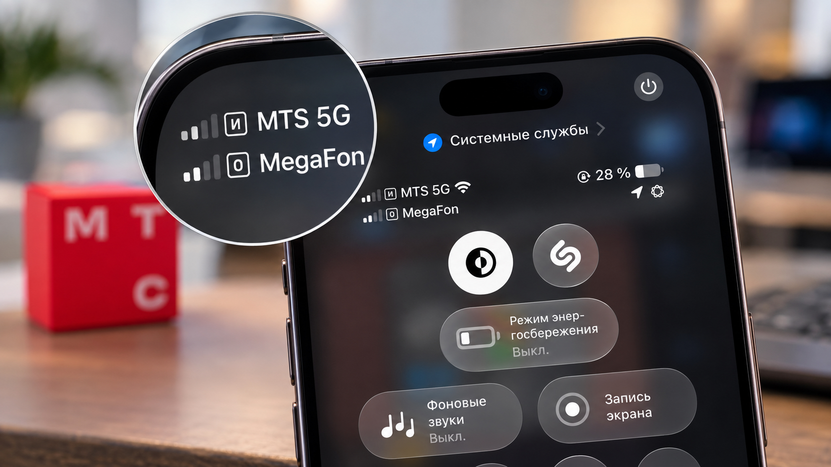 Сеть МТС 5G на iPhone