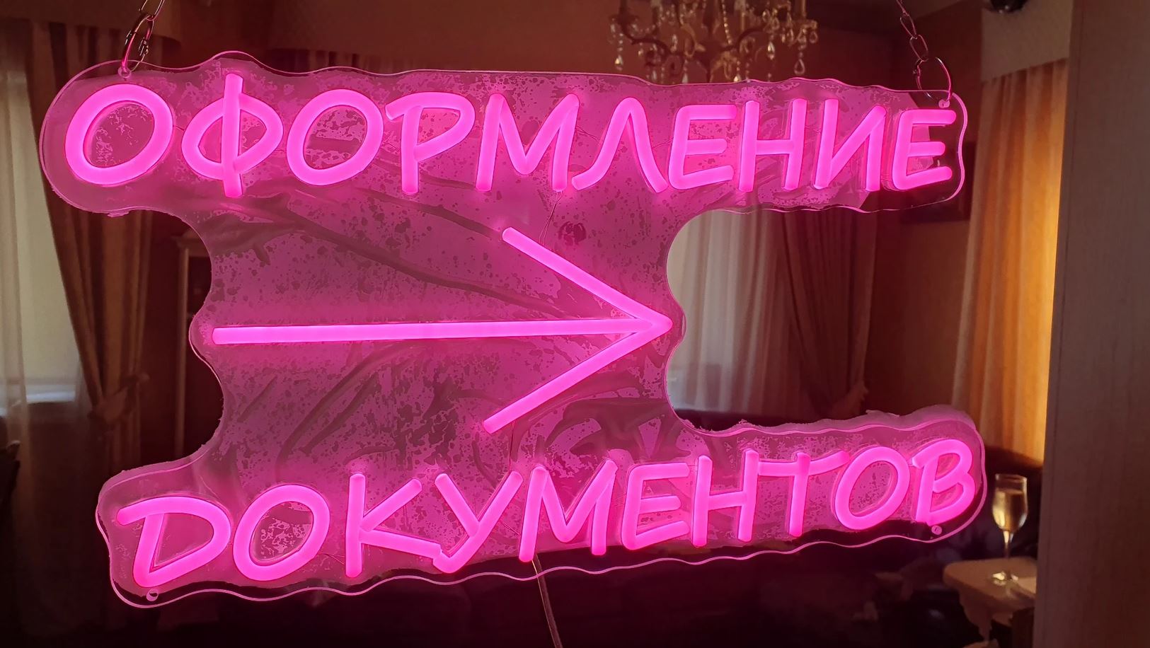 Неоновая вывеска с вашим именем на стену. Неоновая вывеска — пожалуй, самая лучшая и недорогая реклама. Фото.