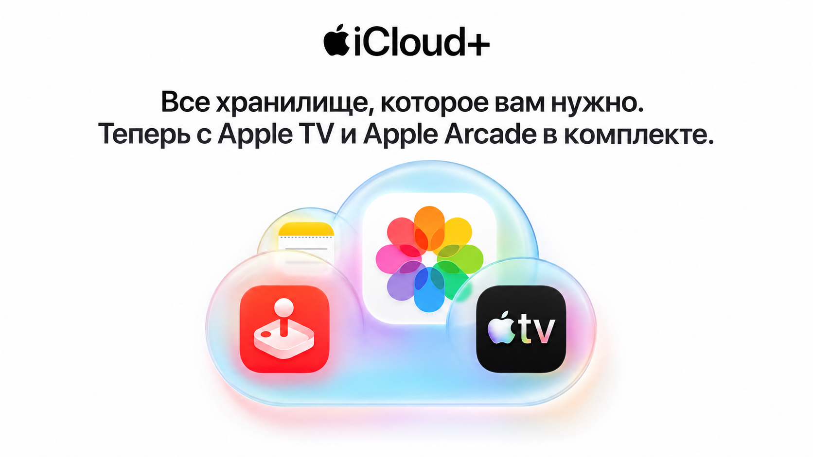 Сообщение Apple об объединении подписок