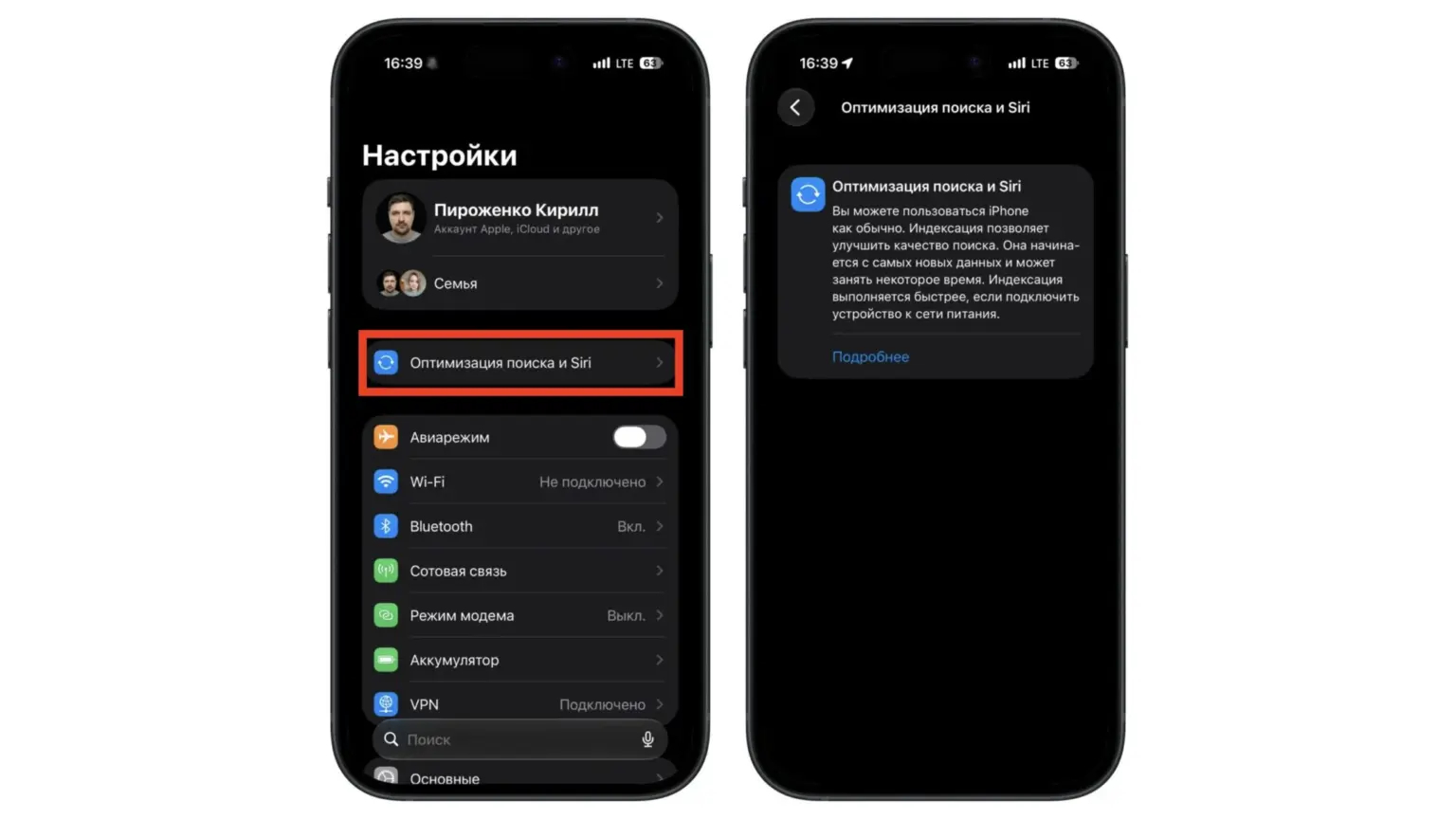 Уведомление о идущей оптимизации после установки iOS 27