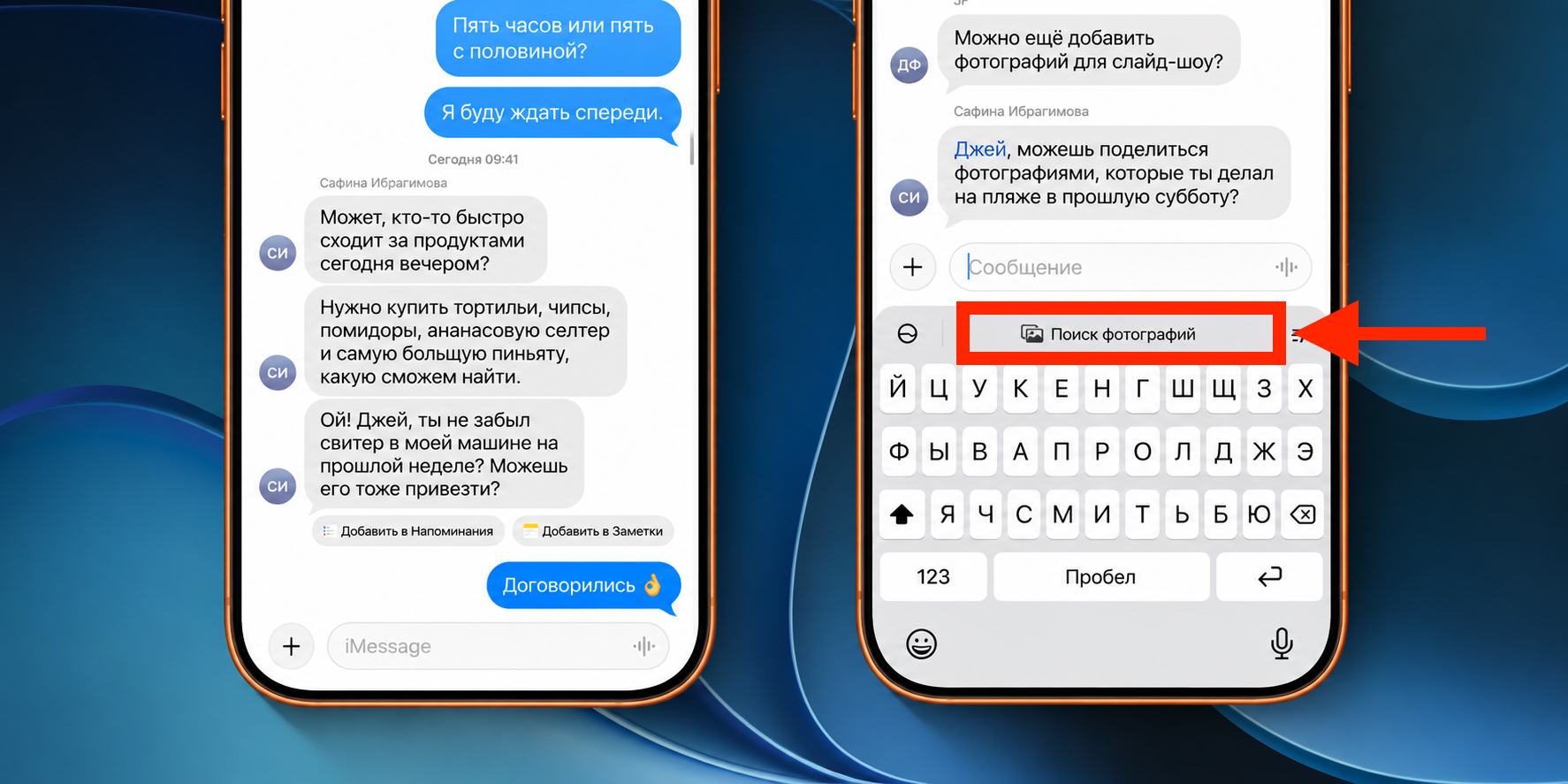 Быстрый доступ к поиску из клавиатуры iOS 27