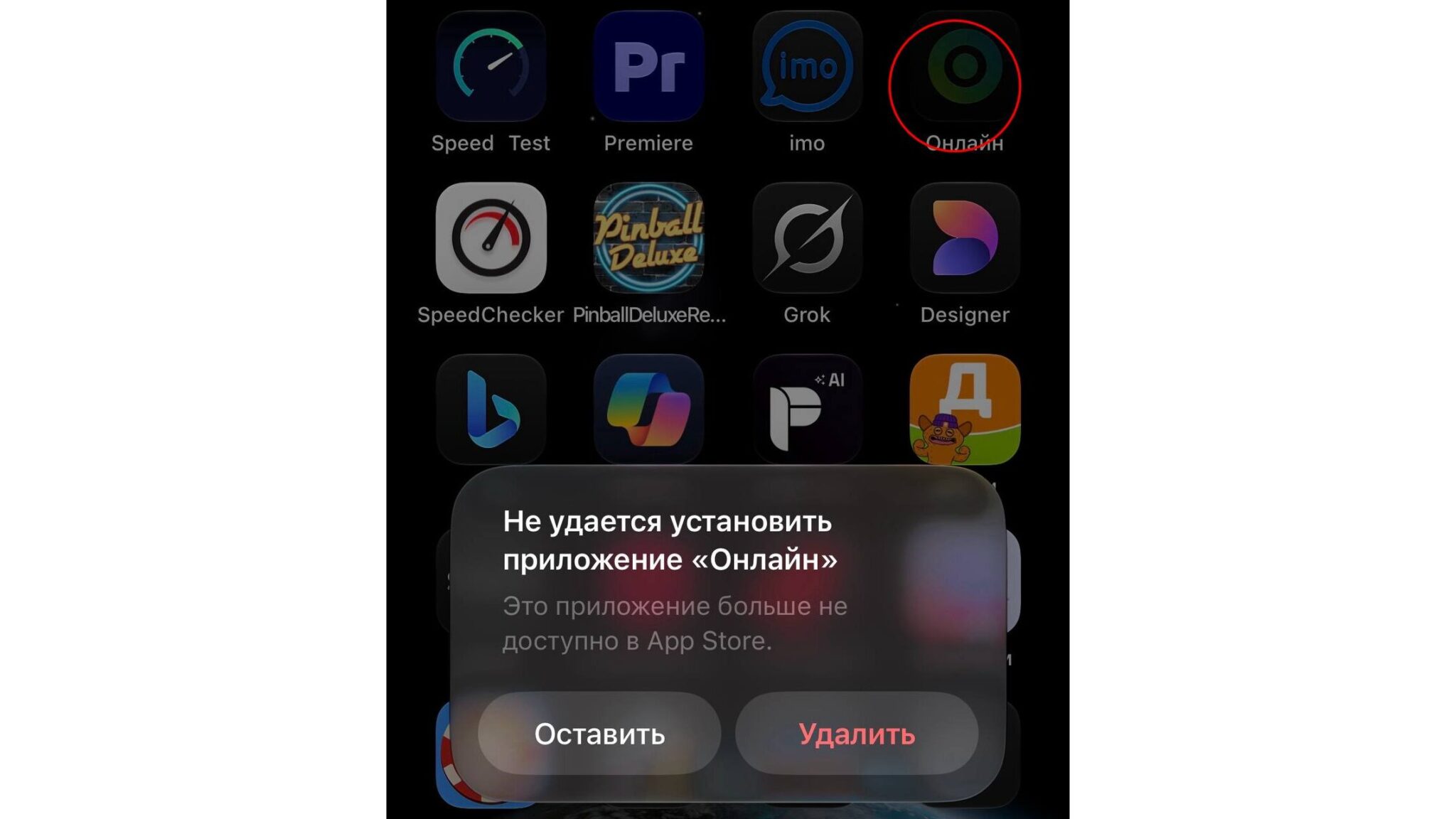 Ошибка после нажатия на сгруженное приложение