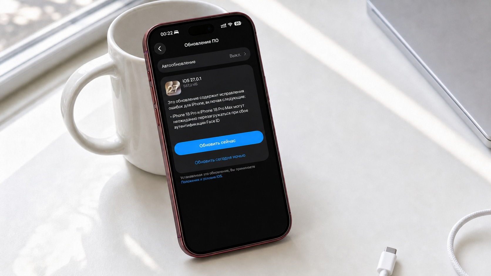 Обновление iOS 27.0.1 на iPhone 18 Pro