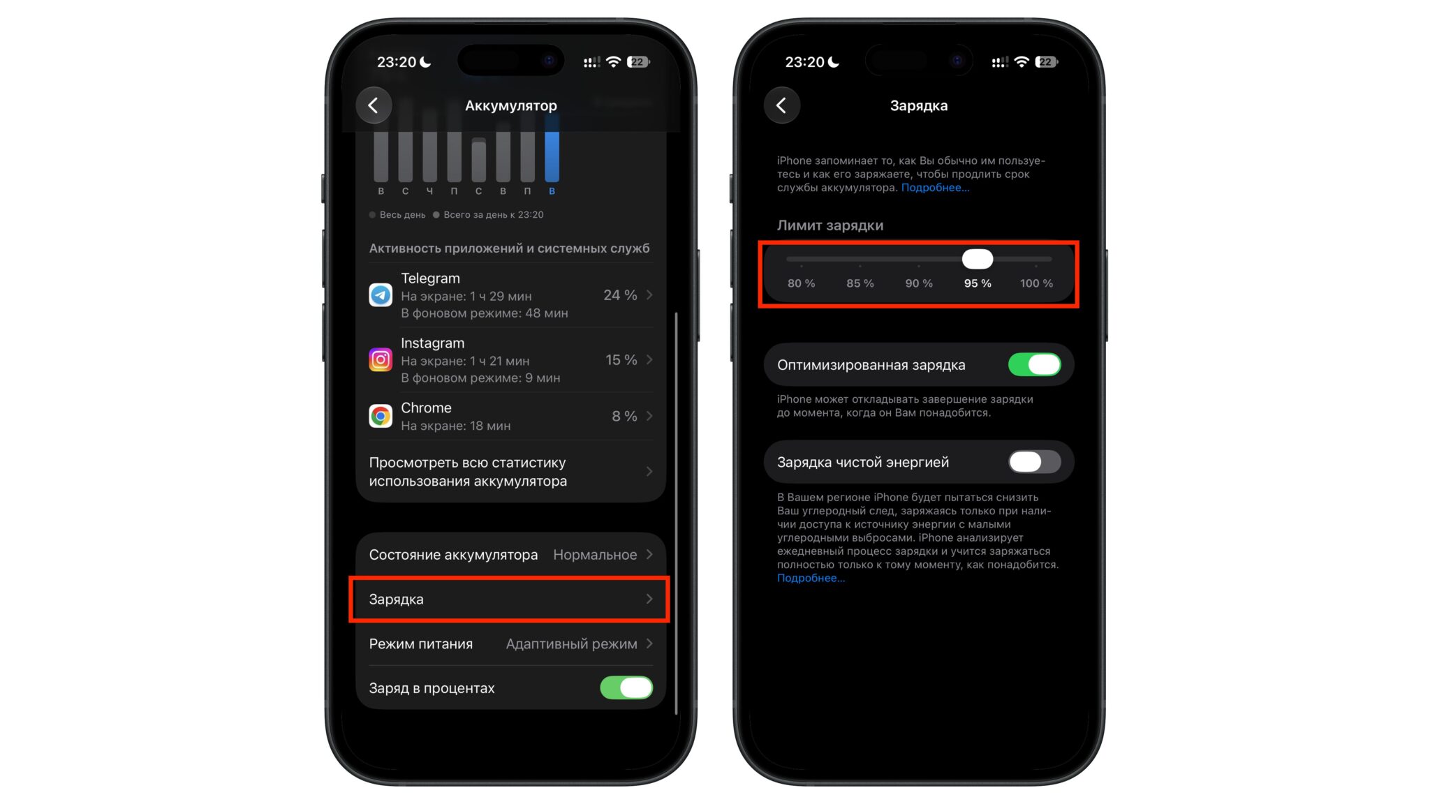 Активация лимита зарядки iPhone