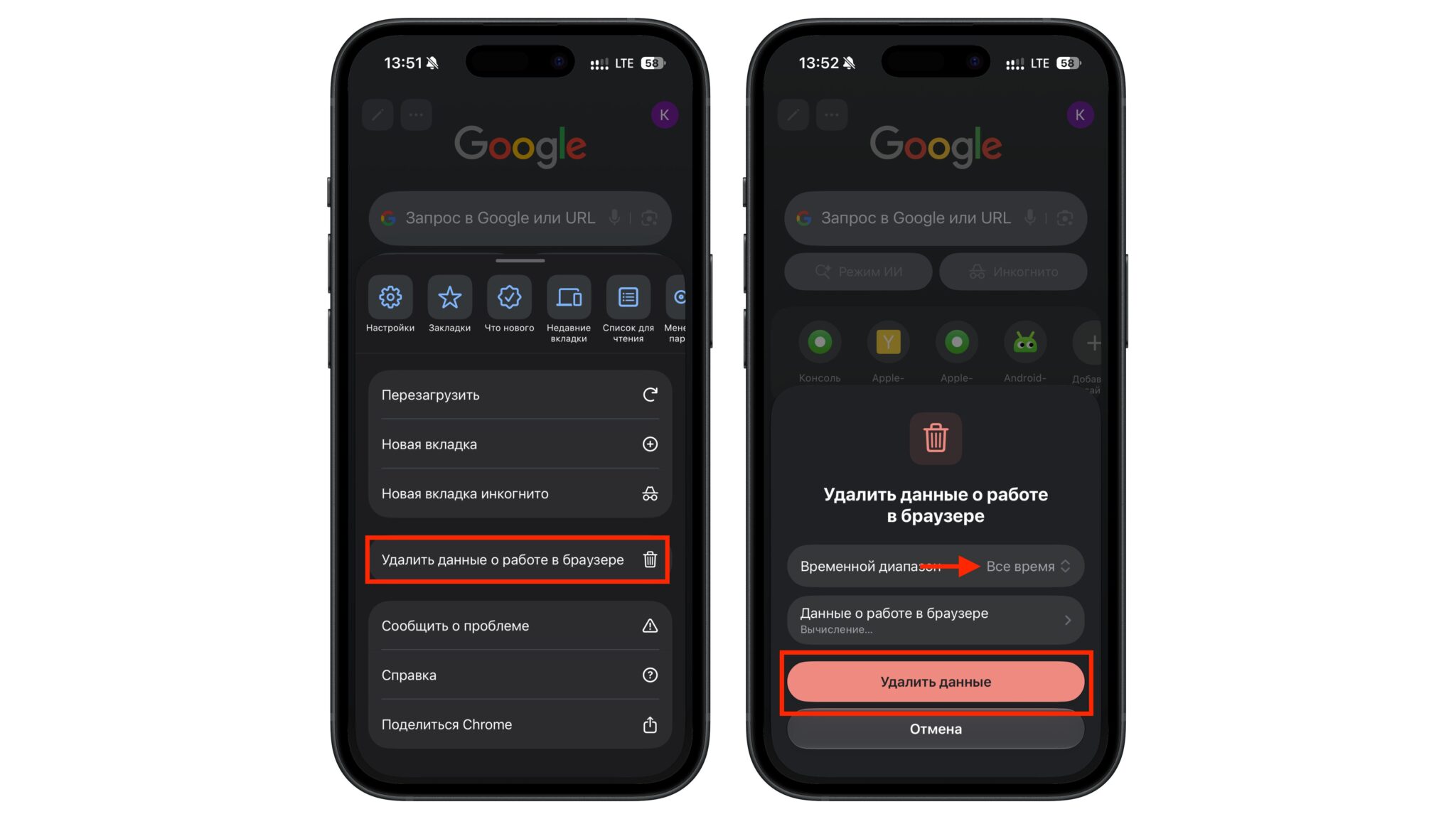 Очистка кэша в Chrome