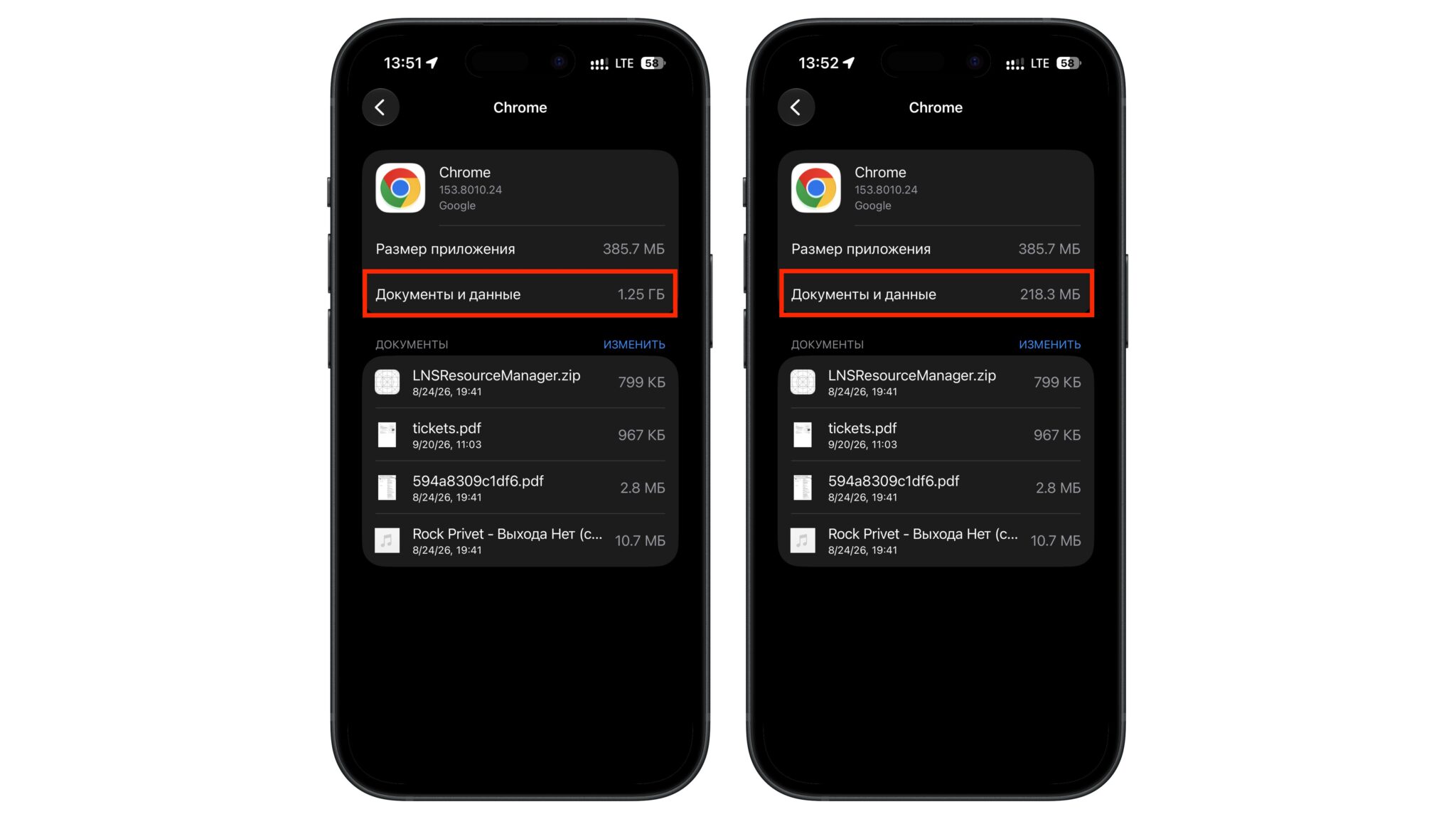 Результат очистки кэша в Chrome