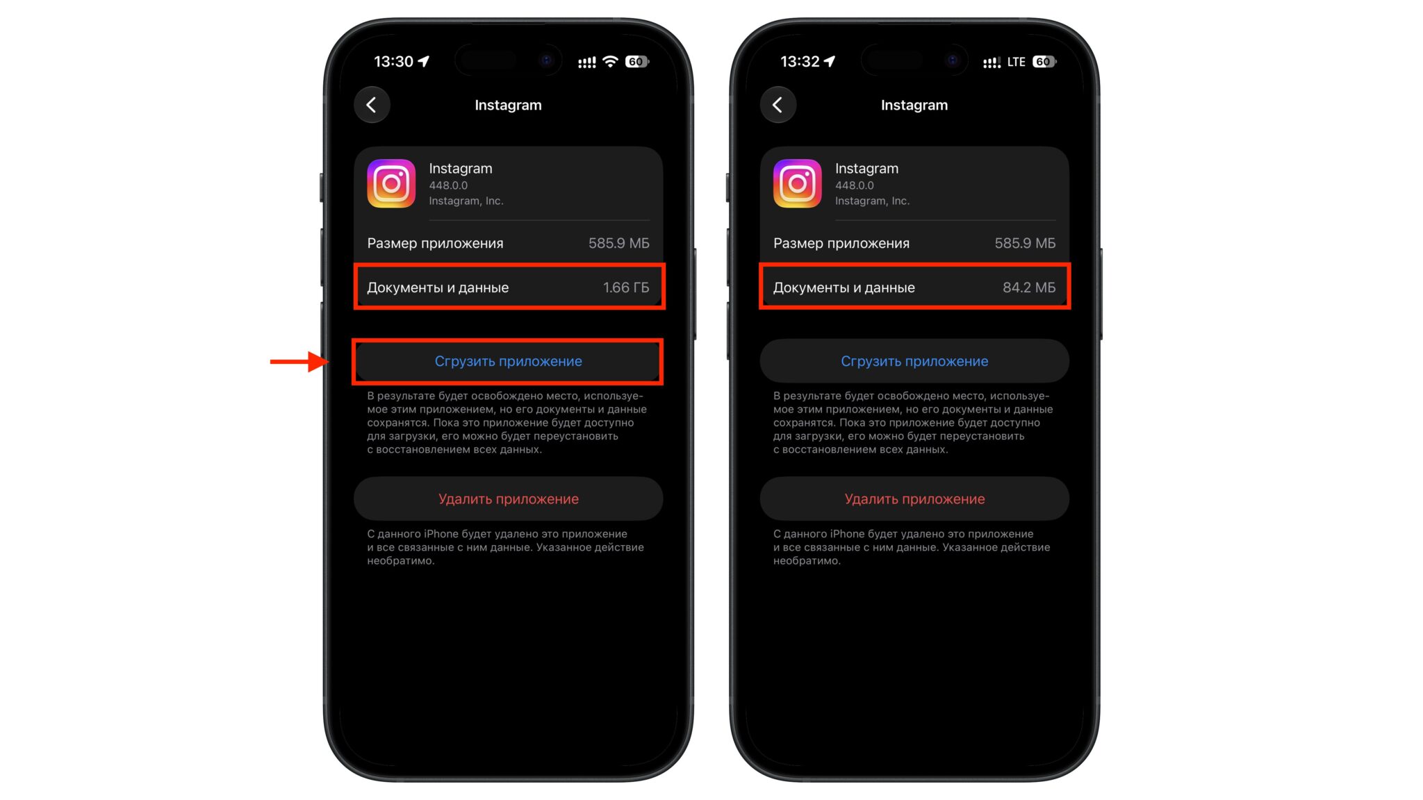 Результат переустановки Instagram*