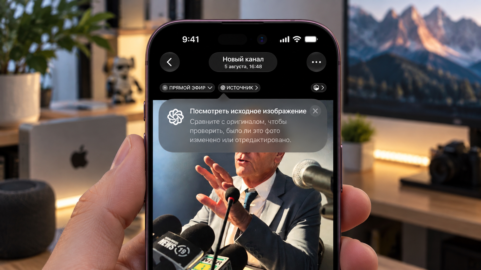 Новая функция Reference Image на экране iPhone 18 Pro