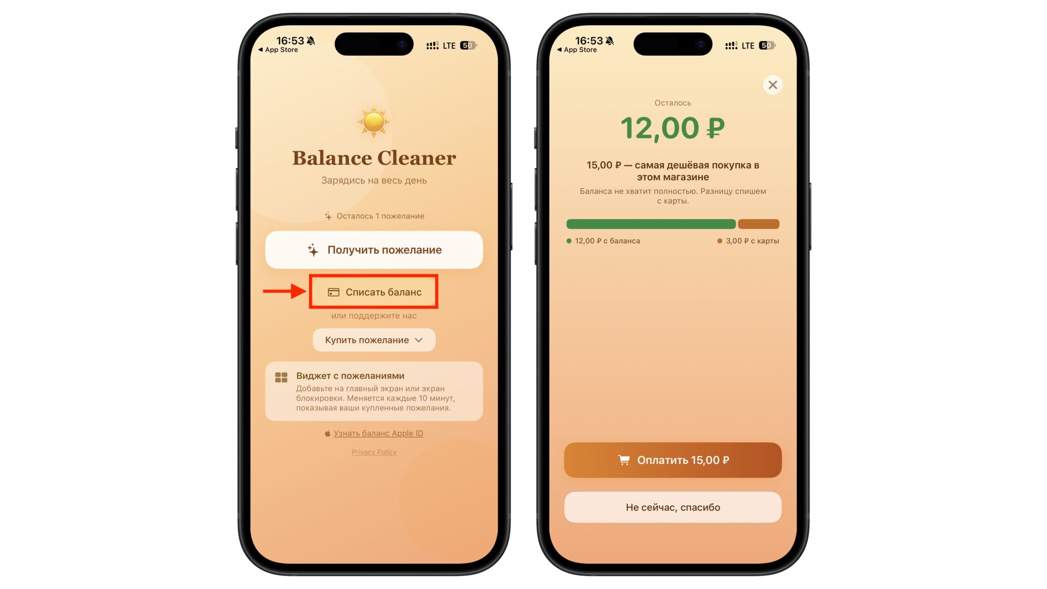 Как обнулить баланс Apple ID до нуля. Списание остатка через приложение Balance Cleaner. Фото.