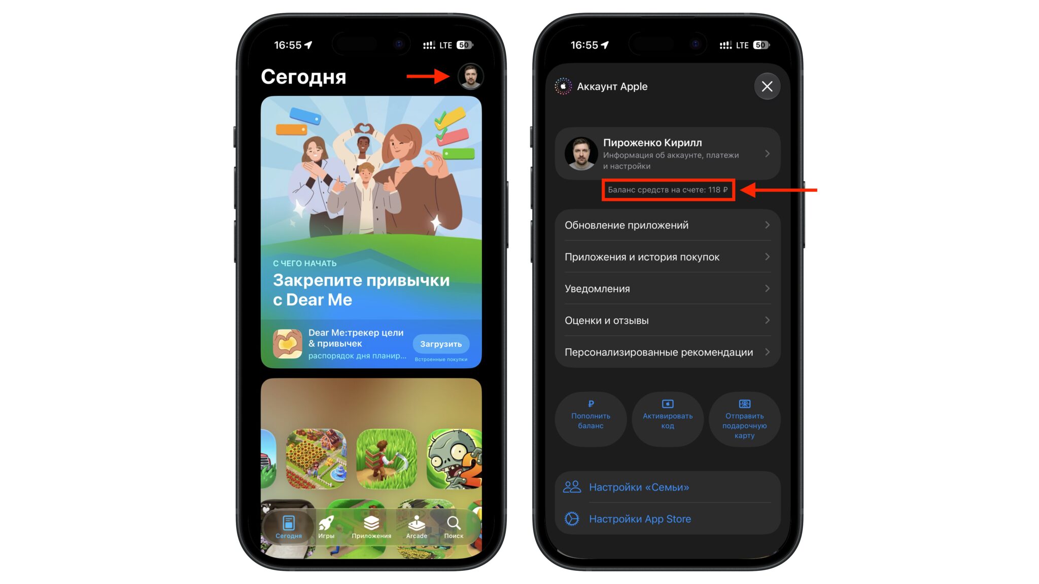 Как обнулить баланс Apple ID до нуля. Баланс Apple ID в профиле App Store. Фото.