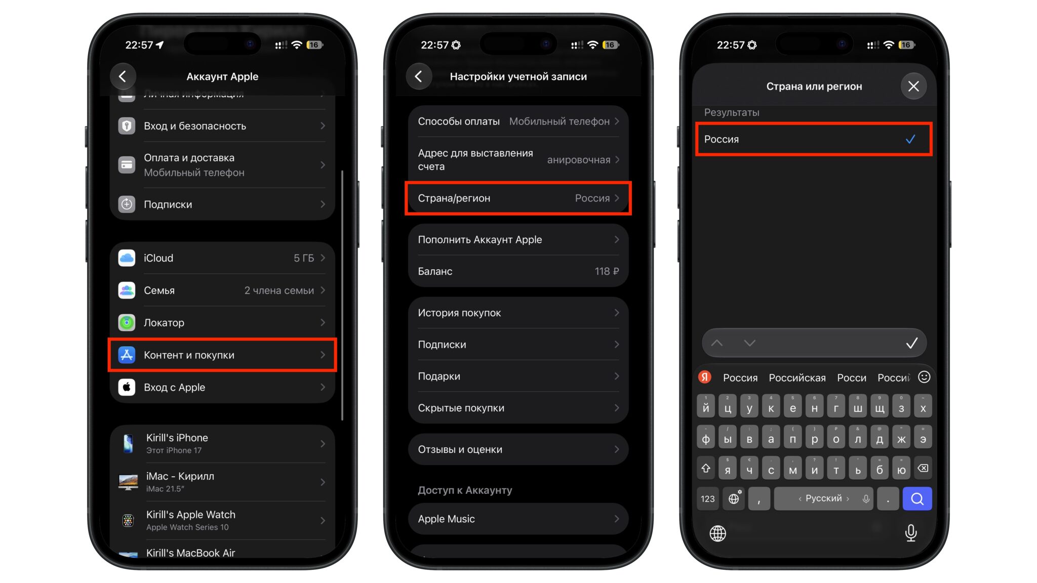 Меняем регион на Россию. Процесс смены региона Apple ID. Фото.