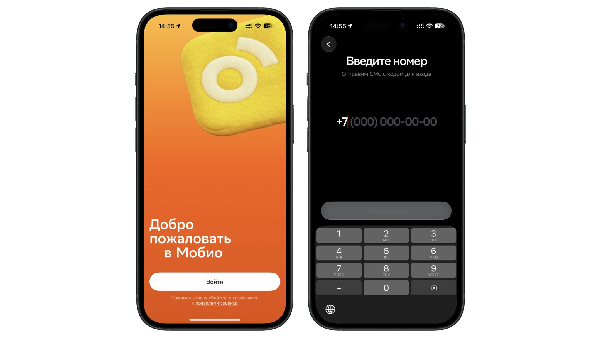 Как войти по номеру телефона СберМобайл. Авторизация в приложении «Мобио». Фото.