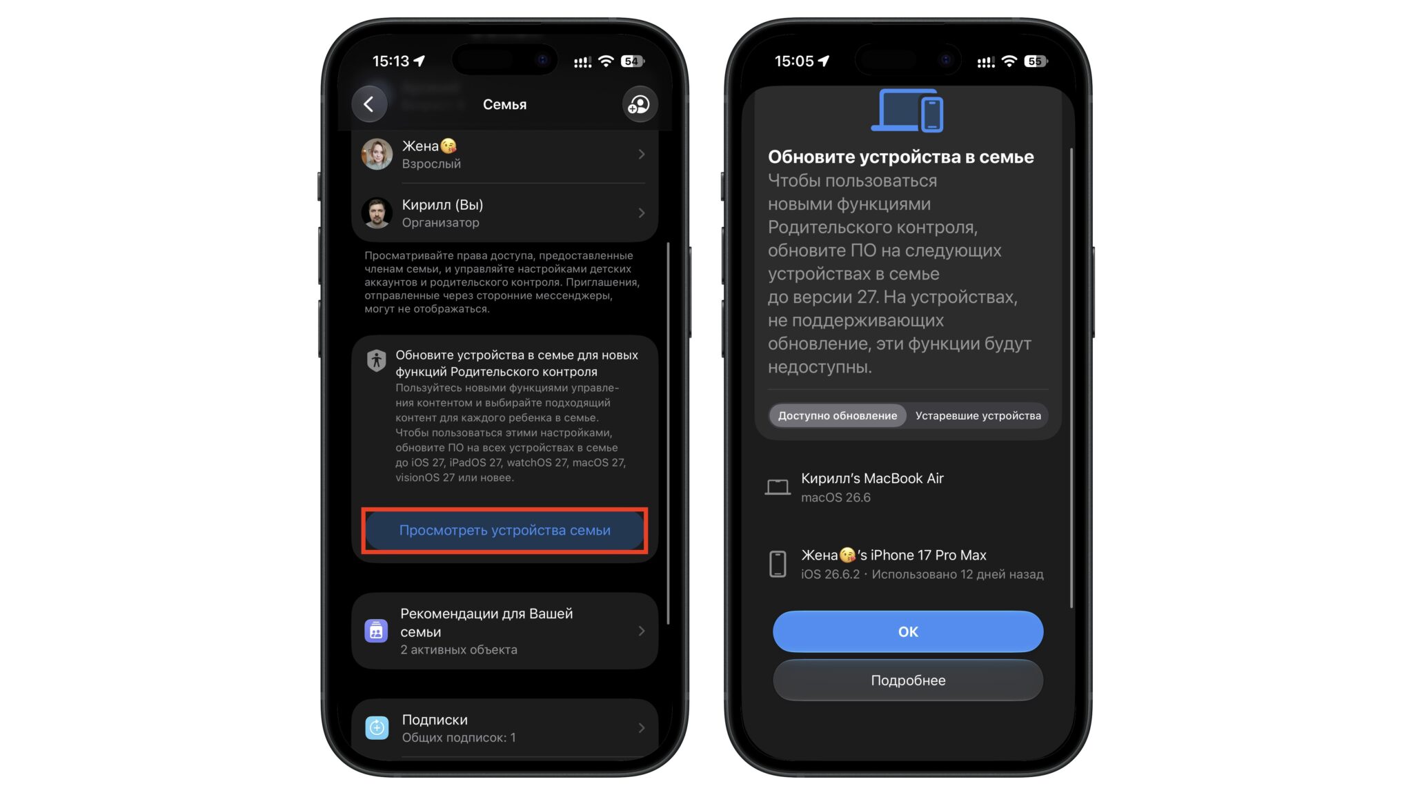 Проверка доступных для обновления устройств