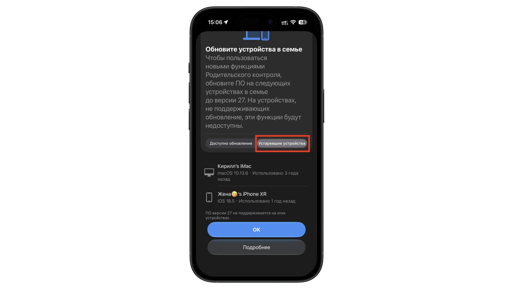 Устаревшие устройства, которые нельзя обновить