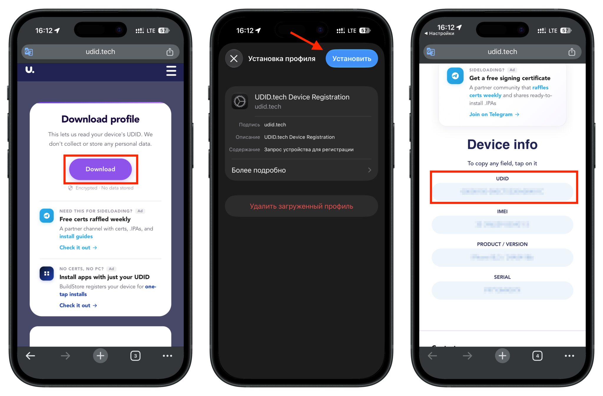 Как узнать UDID своего iPhone. Узнать UDID можно через смартфон, но придется ставить сторонний профиль. Фото.