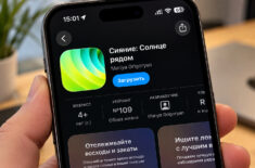 Скачать СберИнвестиции на iPhone: приложение Сияние в App Store. Фото.