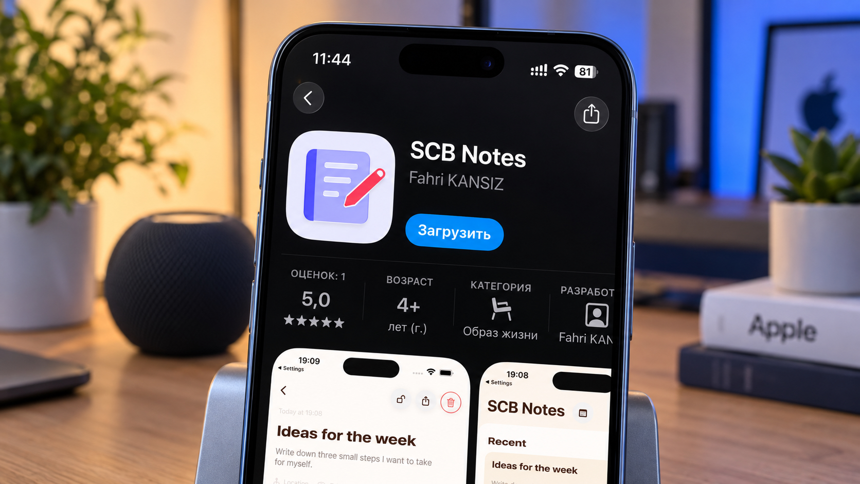Новое приложение Совкомбанка в App Store