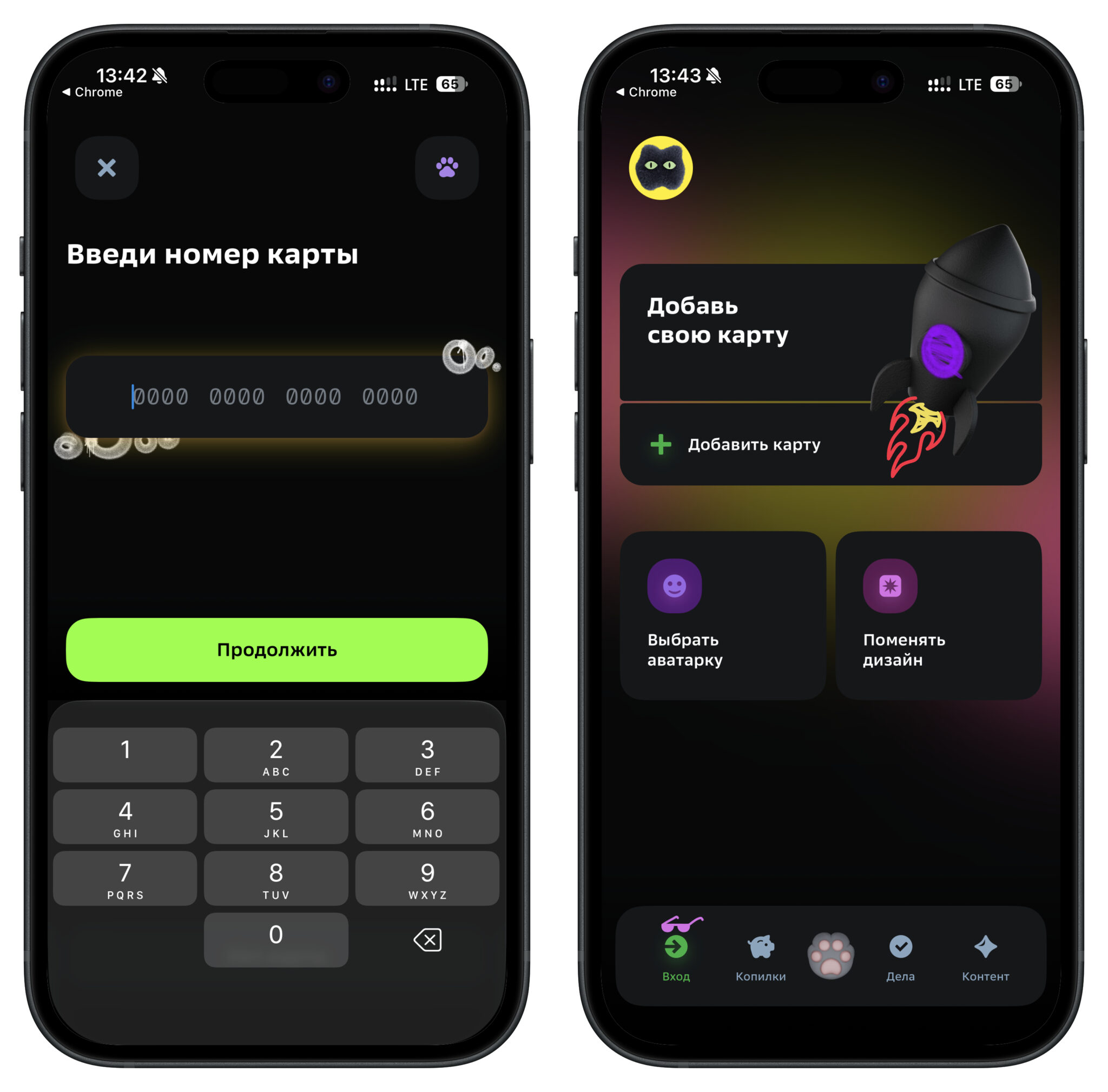 Что скрывается внутри SpeakaBoo. Авторизация в приложении проходит по номеру карты. Фото.