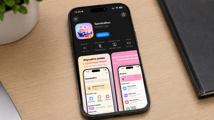 Как скачать СберКидс на iPhone: новое приложение SpeakaBoo появилось в App Store. Фото.