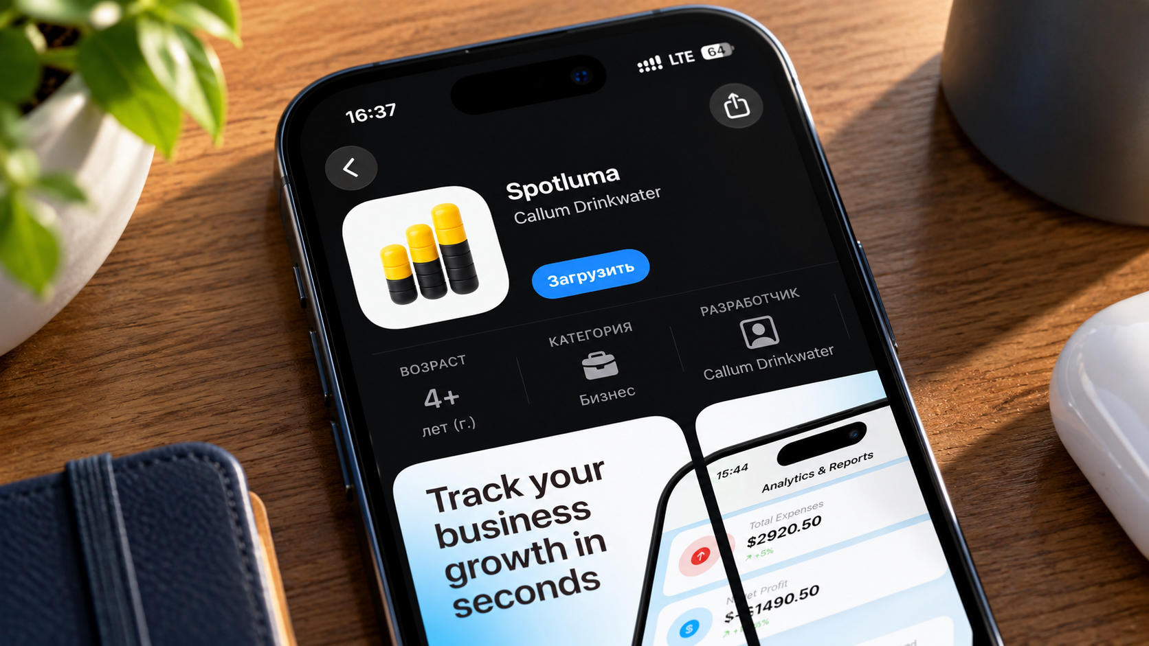 Приложение Т-Банка под названием Spotluma в App Store