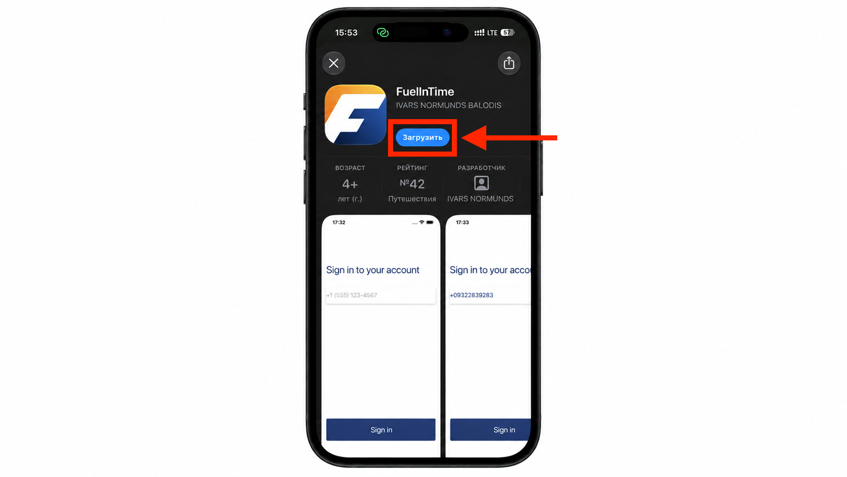 Как скачать Т-Инвестиции из App Store. Для скачивания нажмите кнопку «Загрузить». Фото.