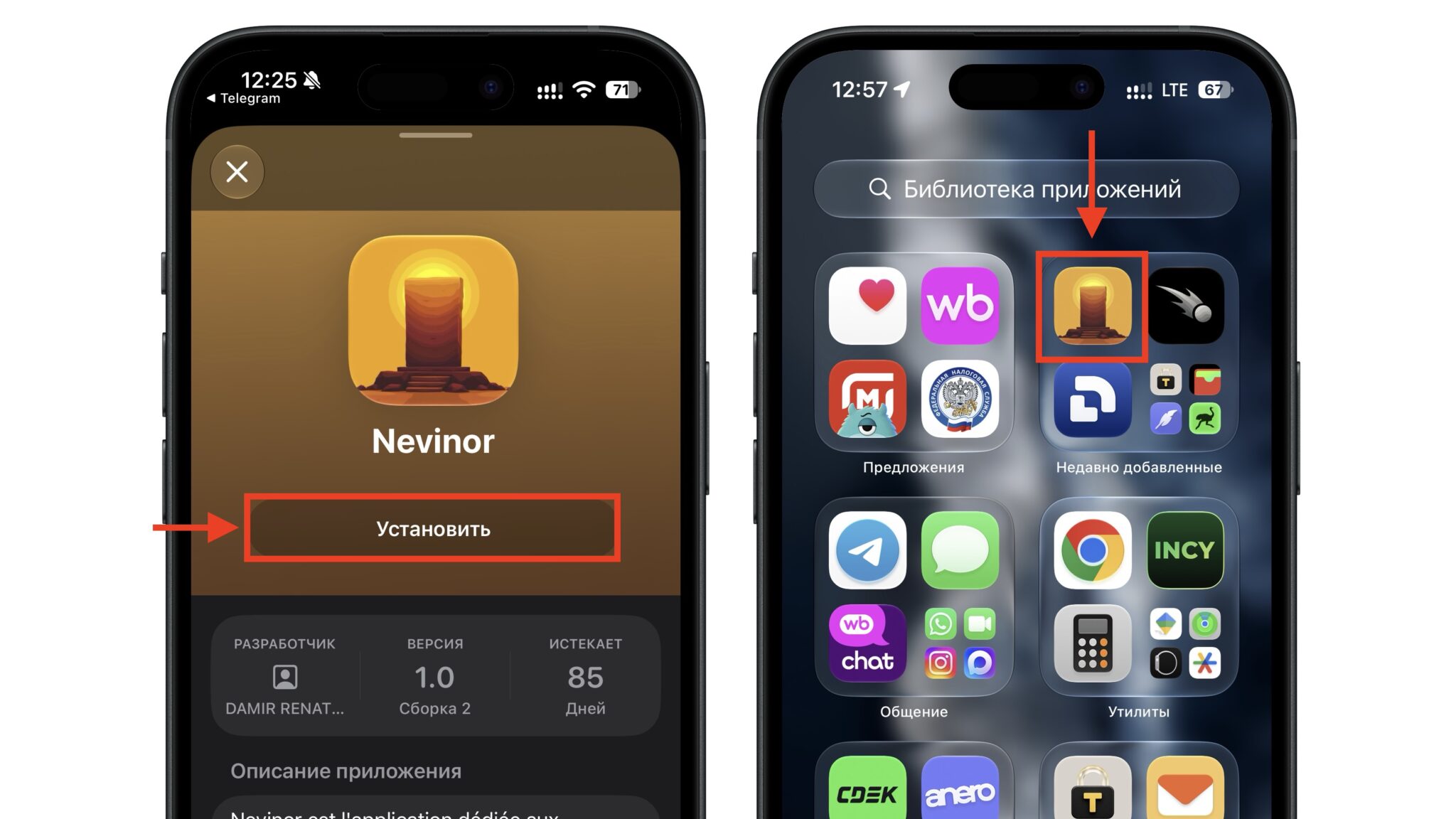 Процесс установки Т-Банка через TestFlight