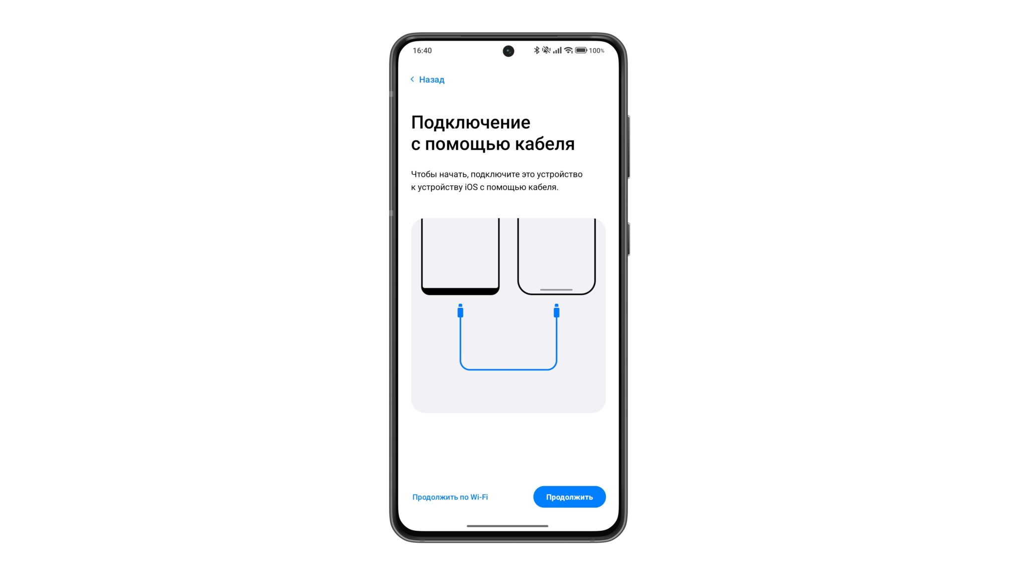 Подключение смартфонов кабелем друг к другу